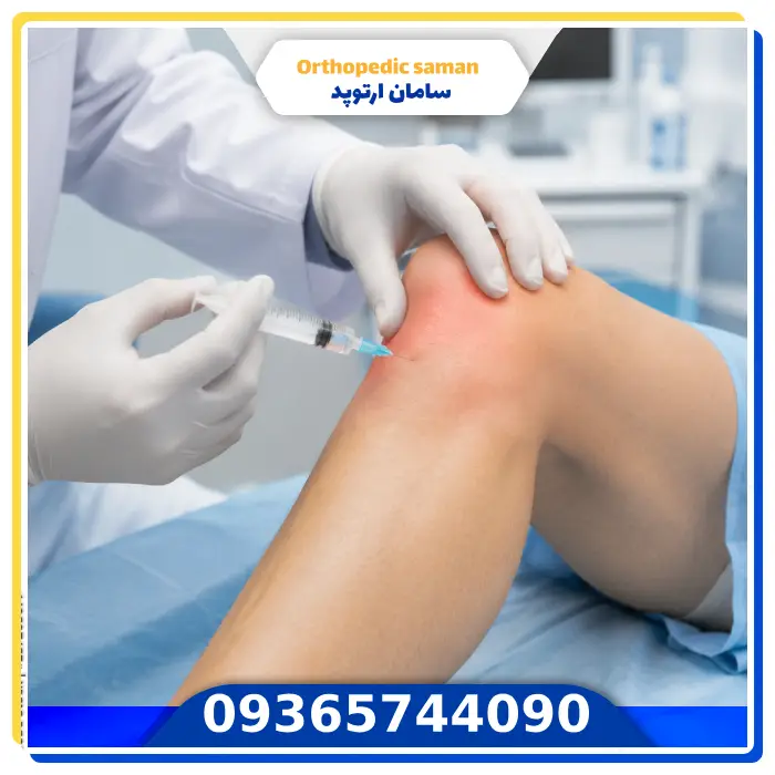 راهکارهای کاهش خطرات و پروتکل‌های استاندارد تزریق