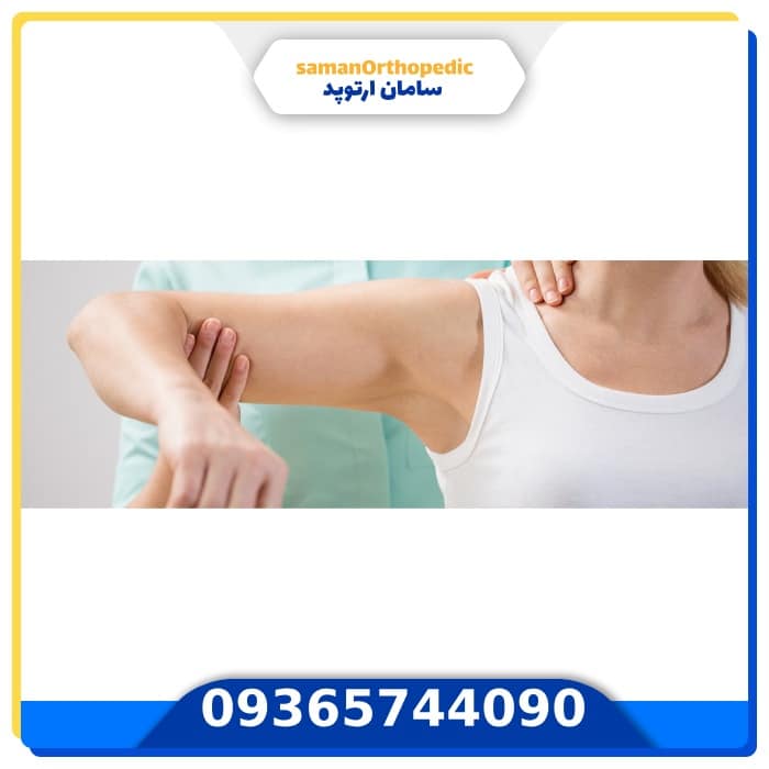 عمل جراحی مفصل شانه