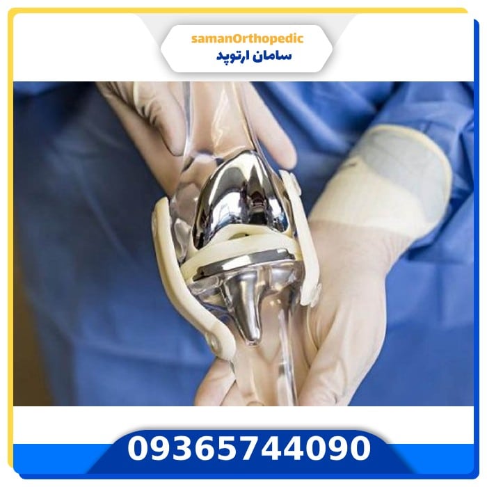 عمل جراحی تعویض مفصل زانو